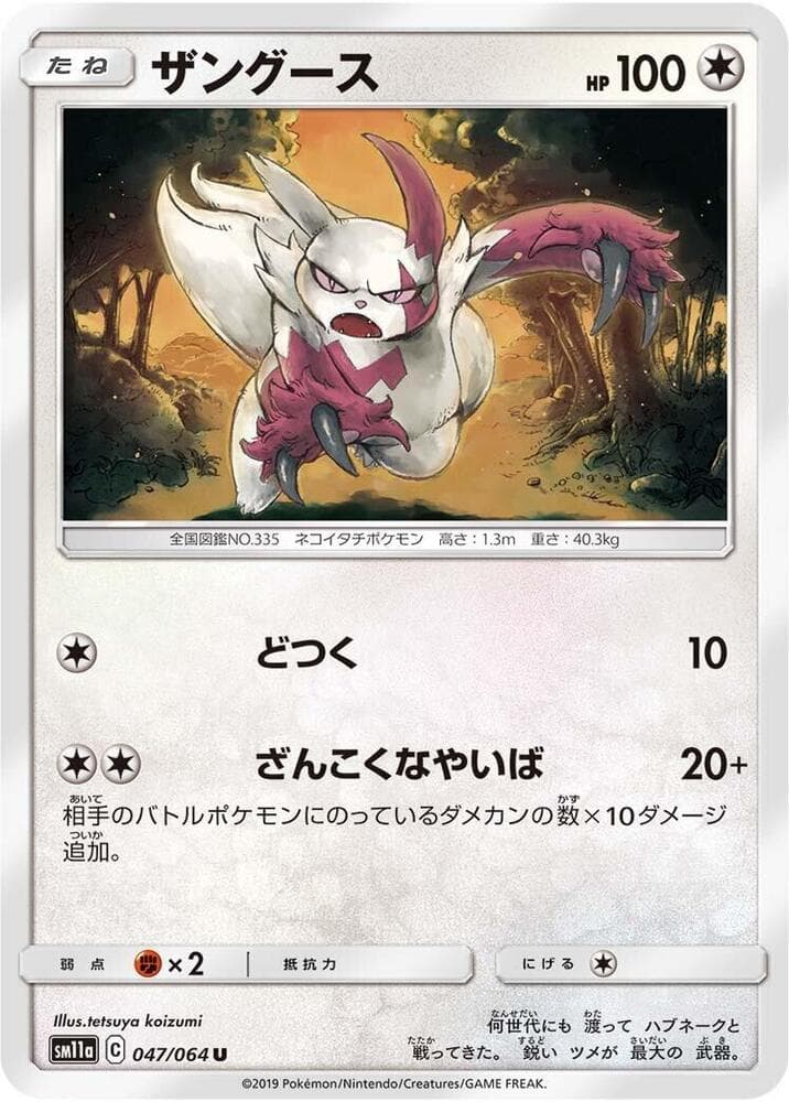 Zangoose 047/64