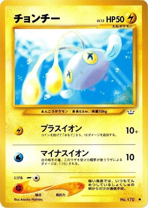 Chinchou 024/57