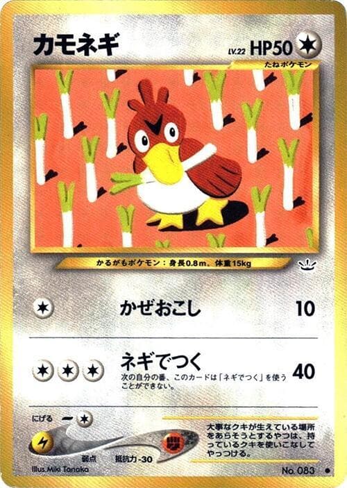 Farfetch'd 046/57