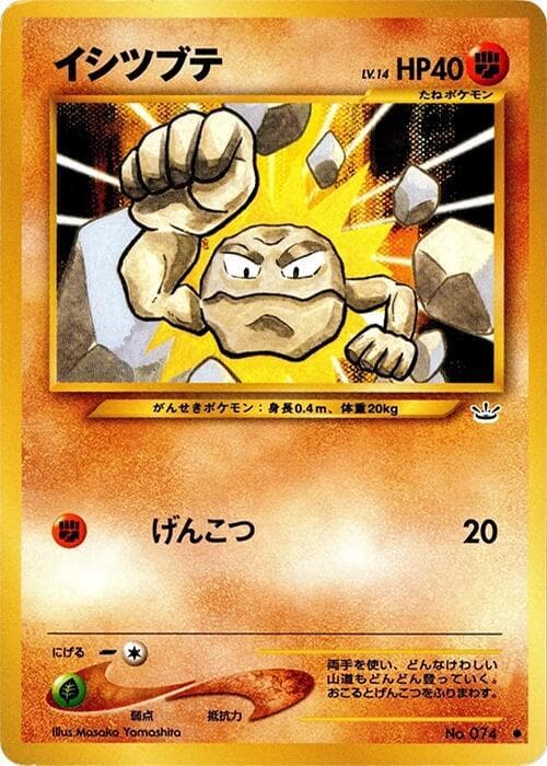 Geodude 037/57