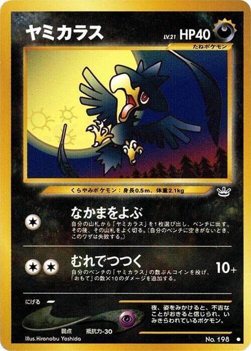 Murkrow 043/57
