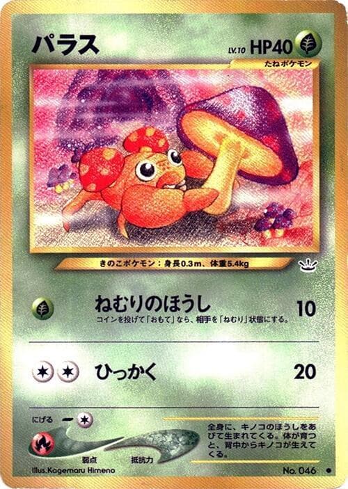 Paras 002/57
