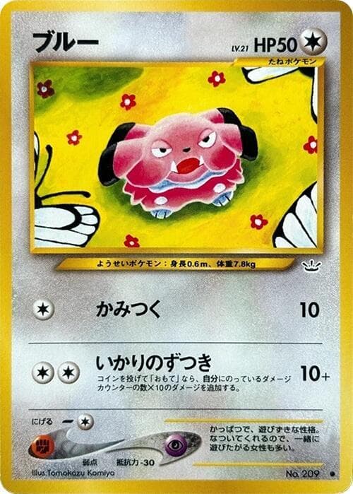 Snubbull 048/57