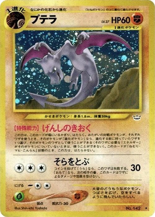 Aerodactyl 042/57