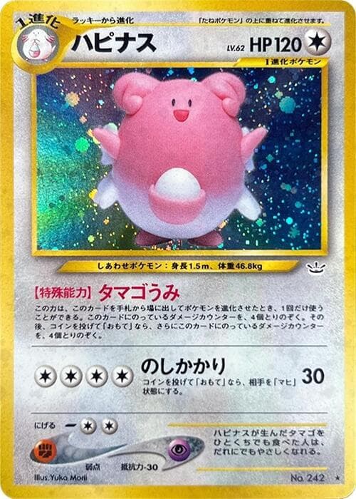 Blissey 052/57