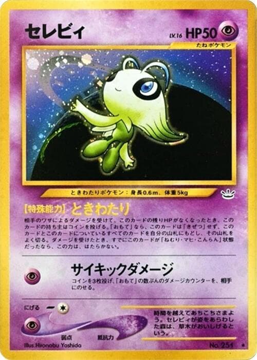 Celebi 036/57