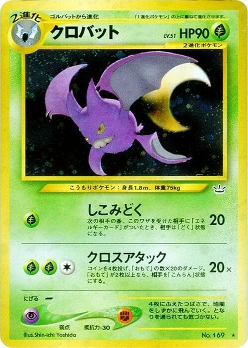 Crobat 006/57