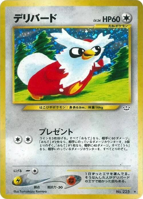 Delibird 050/57