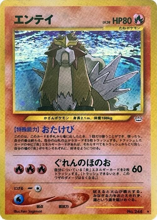 Entei 010/57