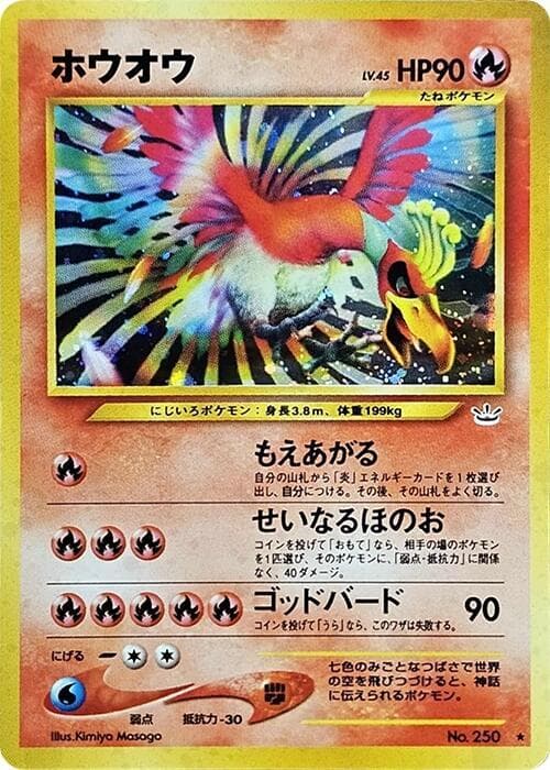 Ho-oh 011/57