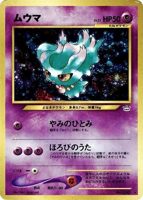 Misdreavus 035/57