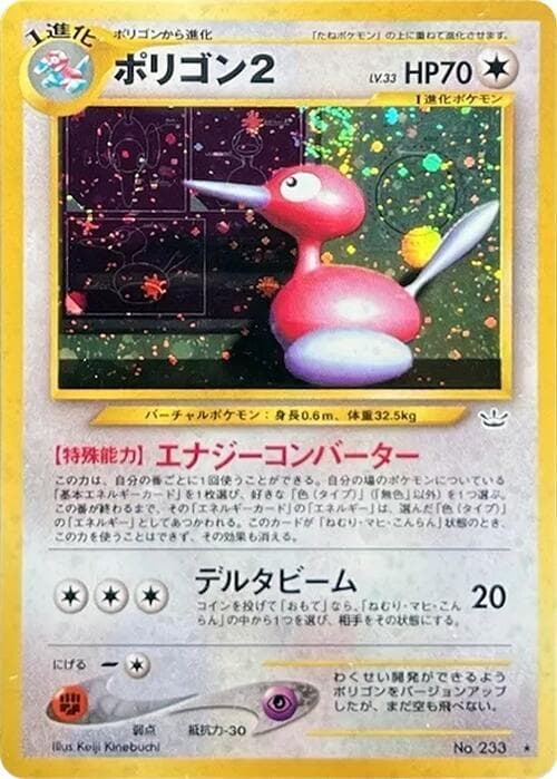 Porygon2 051/57