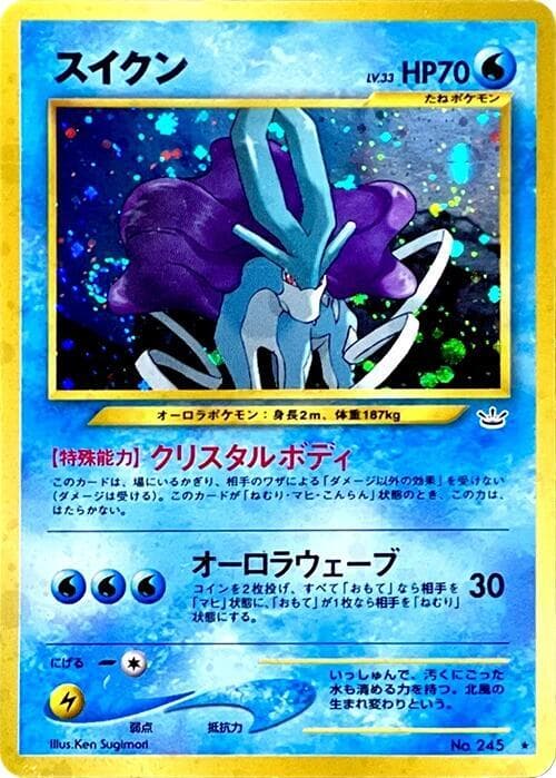 Suicune 021/57