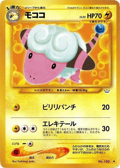 Flaaffy 027/57