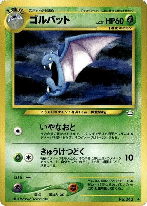 Golbat 004/57