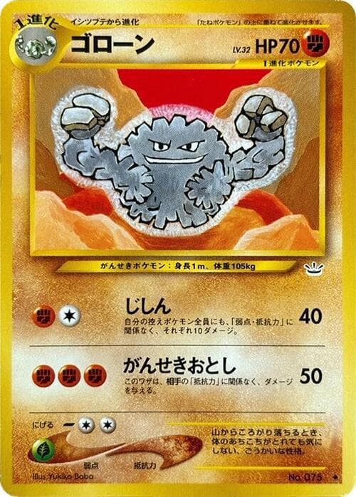 Graveler 039/57