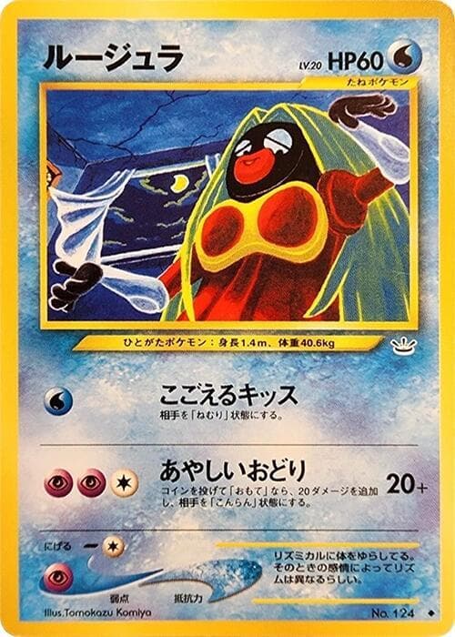 Jynx 018/57