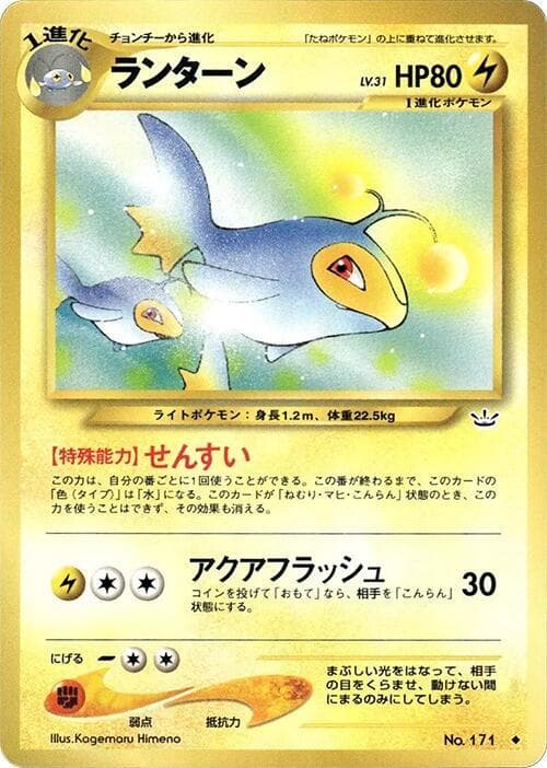Lanturn 026/57