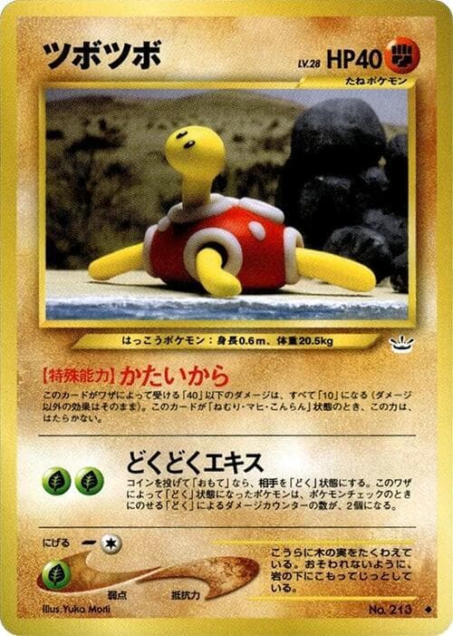 Shuckle 040/57