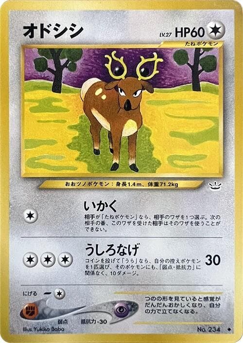 Stantler 049/57