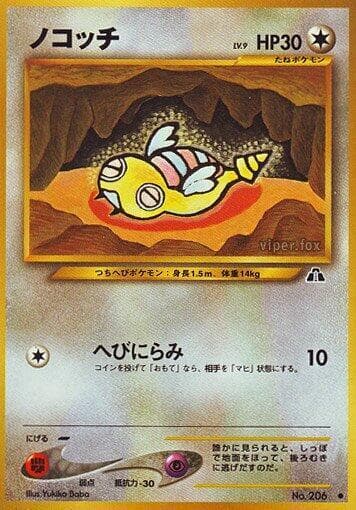 Dunsparce 047/56