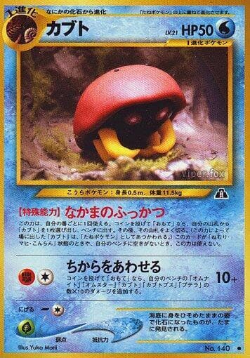 Kabuto 014/56