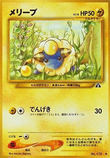 Mareep 020/56