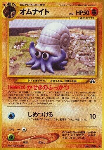 Omanyte 032/56
