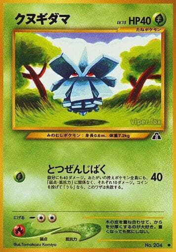 Pineco 005/56