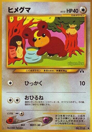 Teddiursa 048/56