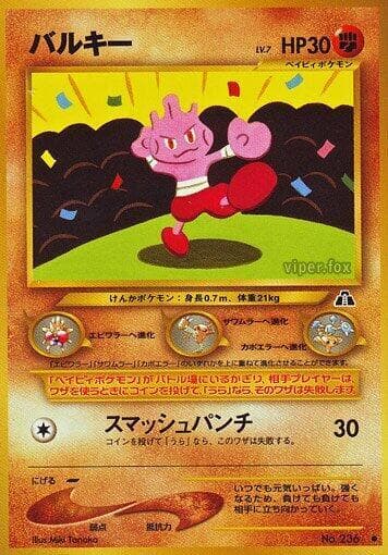 Tyrogue 033/56