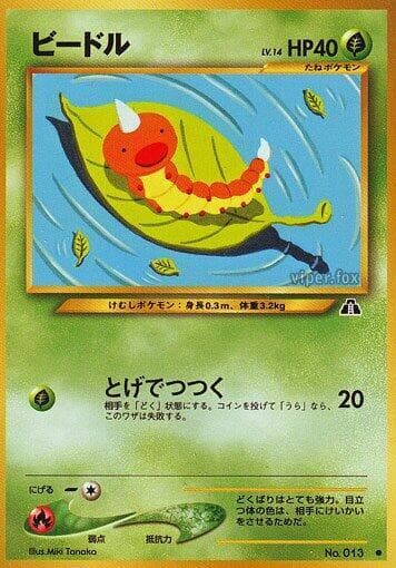 Weedle 002/56