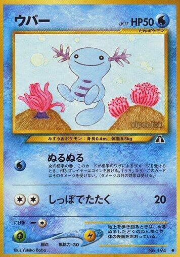 Wooper 015/56