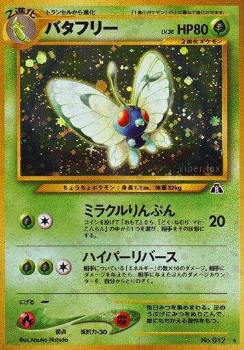 Butterfree 009/56