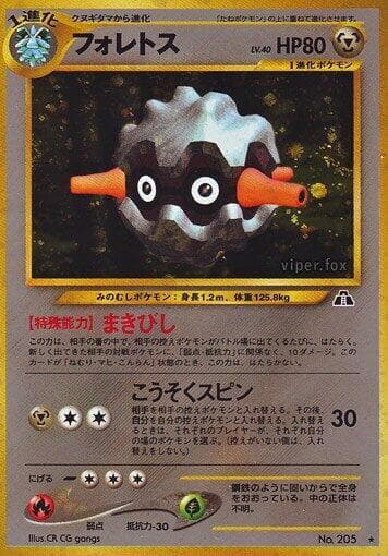Forretress 044/56