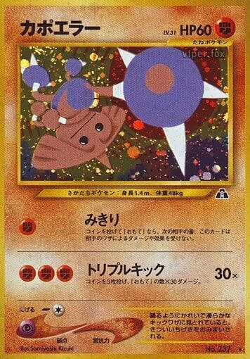 Hitmontop 038/56