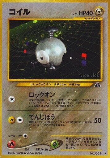 Magnemite 043/56