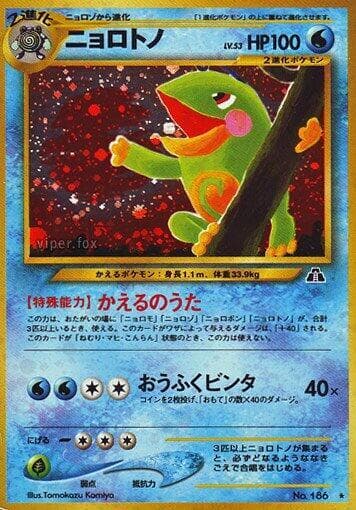Politoed 019/56