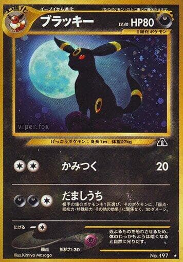 Umbreon 040/56