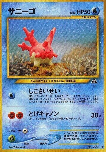 Corsola 017/56