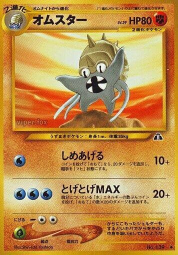Omastar 035/56