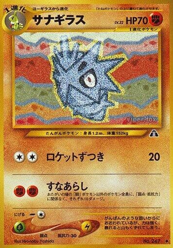 Pupitar 036/56