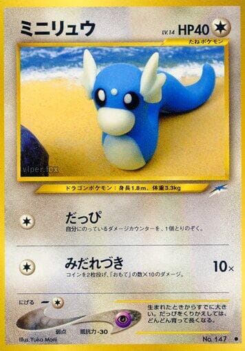 Dratini 087/113