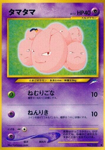 Exeggcute 049/113