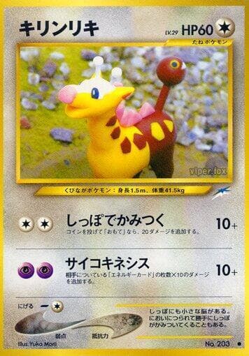 Girafarig 089/113