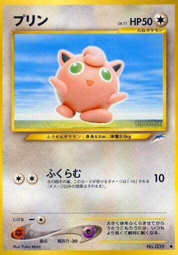 Jigglypuff 085/113