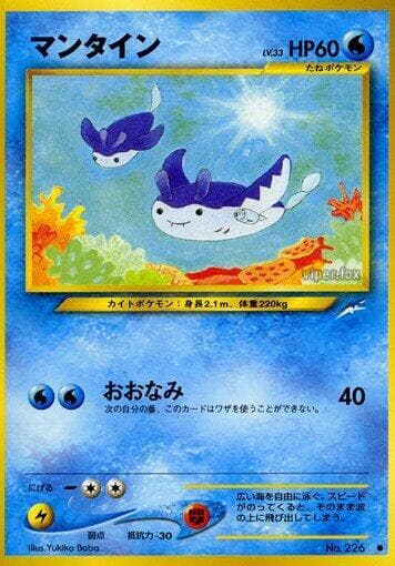 Mantine 031/113