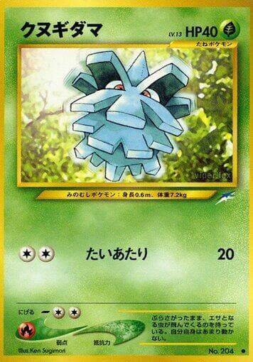 Pineco 005/113