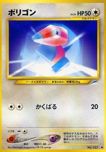 Porygon 086/113