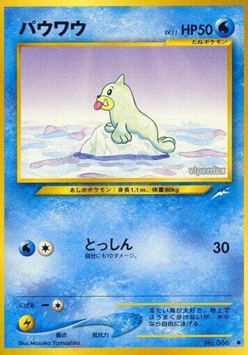 Seel 027/113